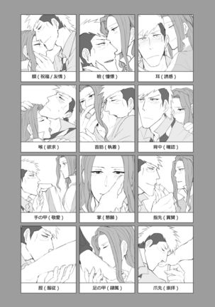 Kiss♡Me! Page #16