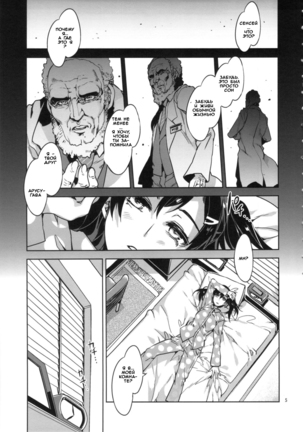 MC Gakuen Roku Jigenme | MC High Sixth Period Page #2