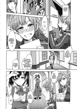 MC Gakuen Roku Jigenme | MC High Sixth Period Page #9