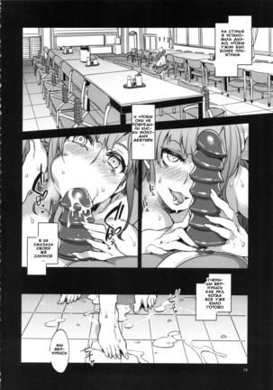 MC Gakuen Roku Jigenme | MC High Sixth Period - Page 13