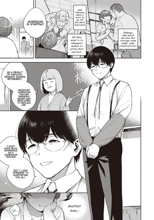 Hana ga Futatabi Saku Koro ni | When Flowers Bloom Twice Page #3