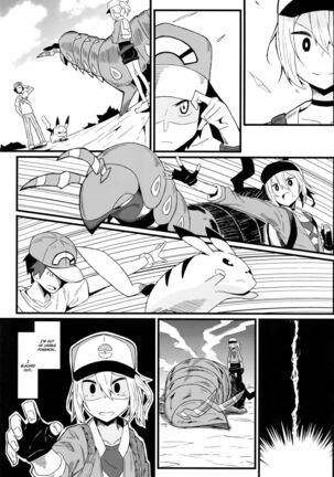 Tomodachi? Maniac 04 | Friend? Maniac 04 - Page 3