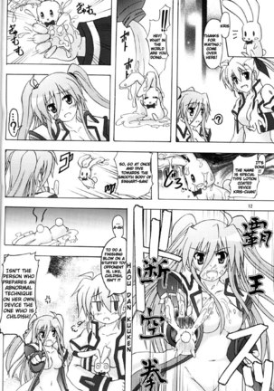 Seiou-sama no ViVid na Itazura - Page 9