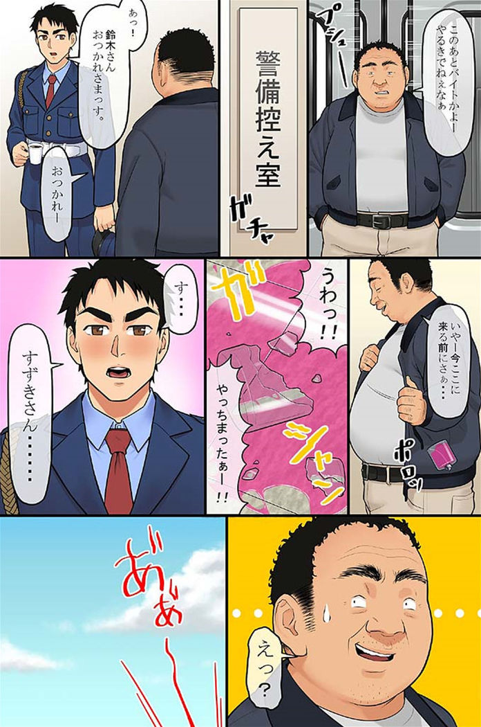 どんな女性でも強制発情させちゃう催淫スプレーで気になる女は全員俺専用SEX奴隷 2