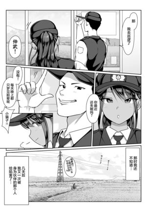 [Dancing Boin (Hitofuu Main)] Akogare no Boku no Senpai to Kinmuchuu no Kouban de Muremure PanSto Sex Zuke.[Chinese]【羅莎莉亞漢化】 - Page 49