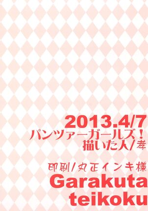 Momoiro Harvest Page #24