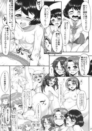 Momoiro Harvest Page #21