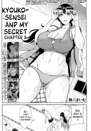Kyouko Sensei to Boku no Himitsu | Kyouko-sensei and My Secret Ch. 1-3 Page #65