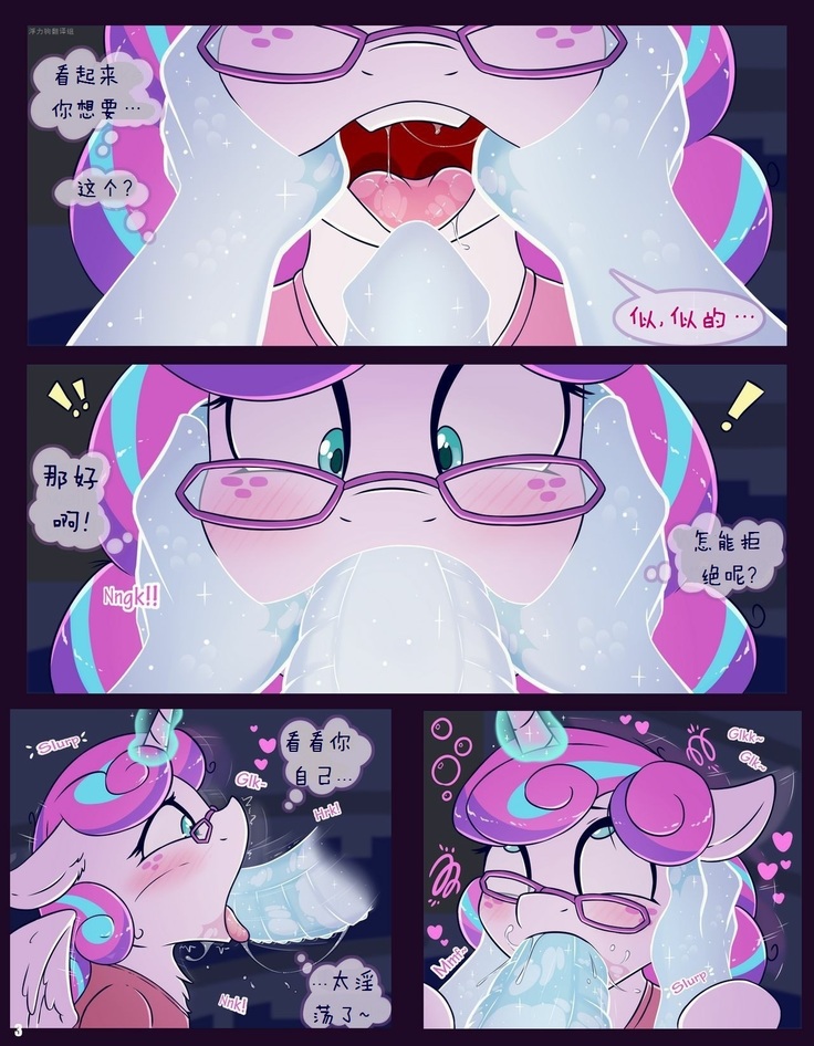 In A Flurry | 融雪