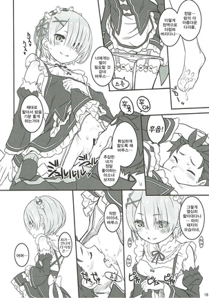 Rem Ram Revolution Page #15