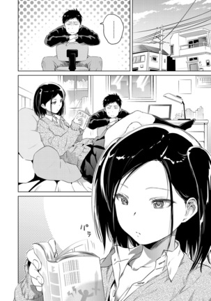 Uiuishii Futari -  Innocent Couple | Don't tell me my childhood friend is   {doujins.com} - Page 2