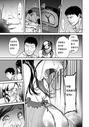 Uragiri no Ai wa Mitsu no Aji  | 사랑을 배신하는것의 달콤함 Ch. 1-3 Page #9