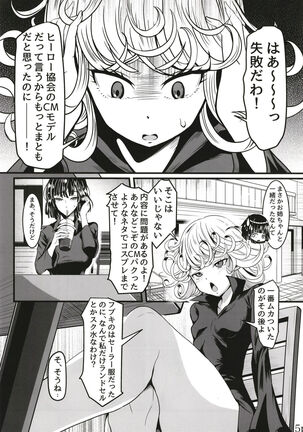 Dekoboko Love Sister 5 Page #5