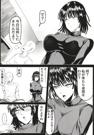 Dekoboko Love Sister 5 - Page 10