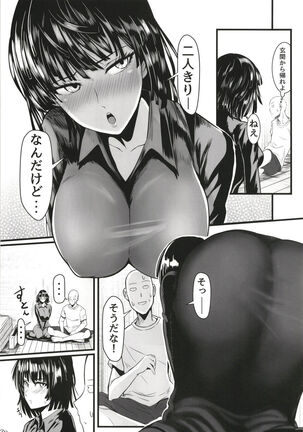 Dekoboko Love Sister 5 - Page 22