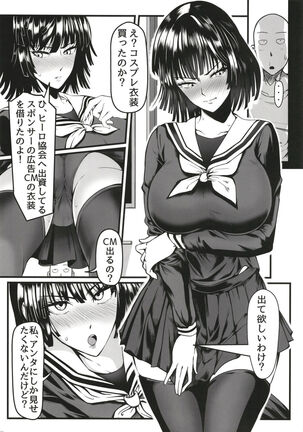 Dekoboko Love Sister 5 - Page 24