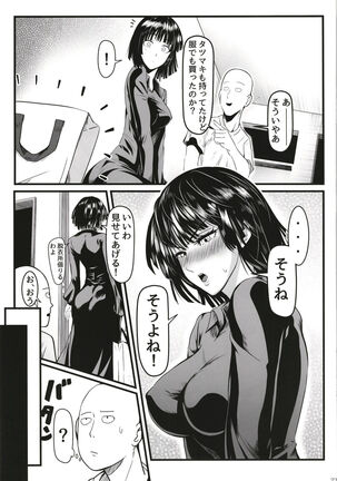 Dekoboko Love Sister 5 - Page 23