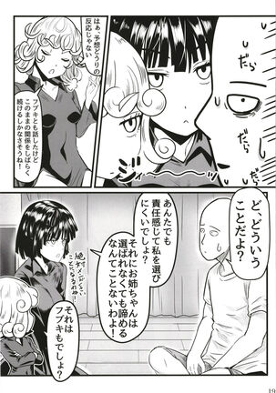 Dekoboko Love Sister 5 Page #19