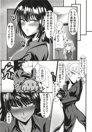 Dekoboko Love Sister 5 Page #44
