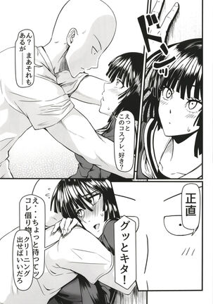 Dekoboko Love Sister 5 Page #26
