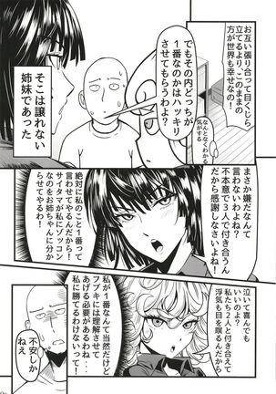 Dekoboko Love Sister 5 Page #20