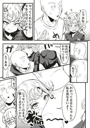 Dekoboko Love Sister 5 Page #45