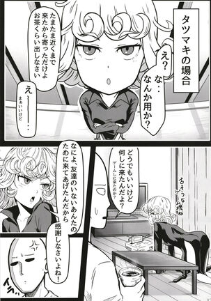 Dekoboko Love Sister 5 - Page 13