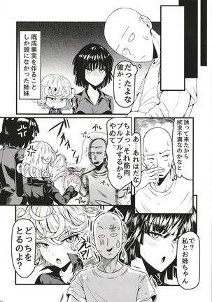 Dekoboko Love Sister 5 Page #18
