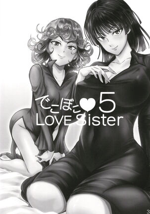 Dekoboko Love Sister 5 Page #3