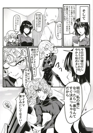Dekoboko Love Sister 5 Page #21