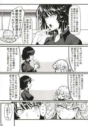 Dekoboko Love Sister 5 Page #6
