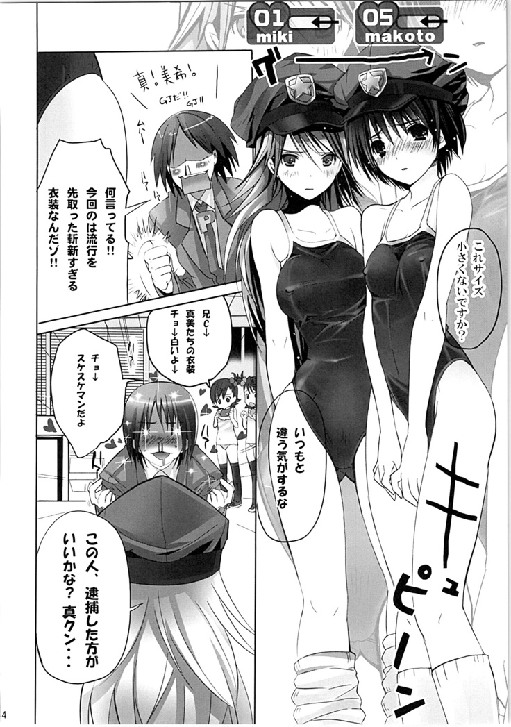 ネコネコランク總集編