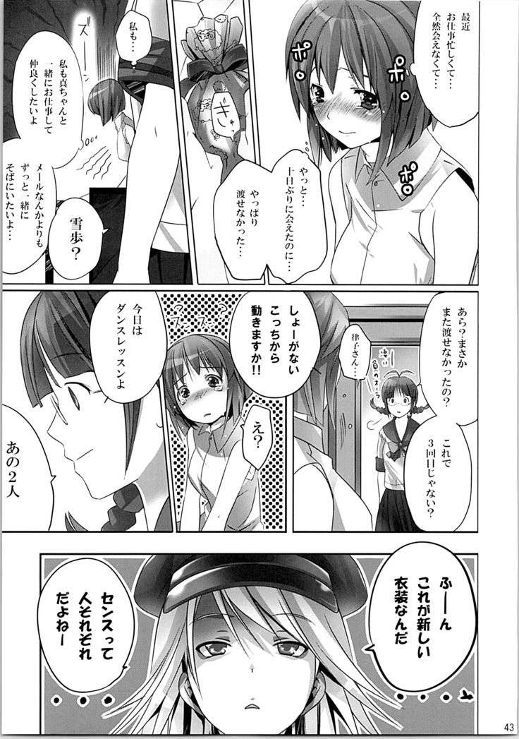 ネコネコランク總集編