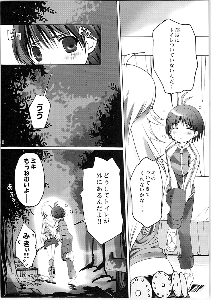 ネコネコランク總集編