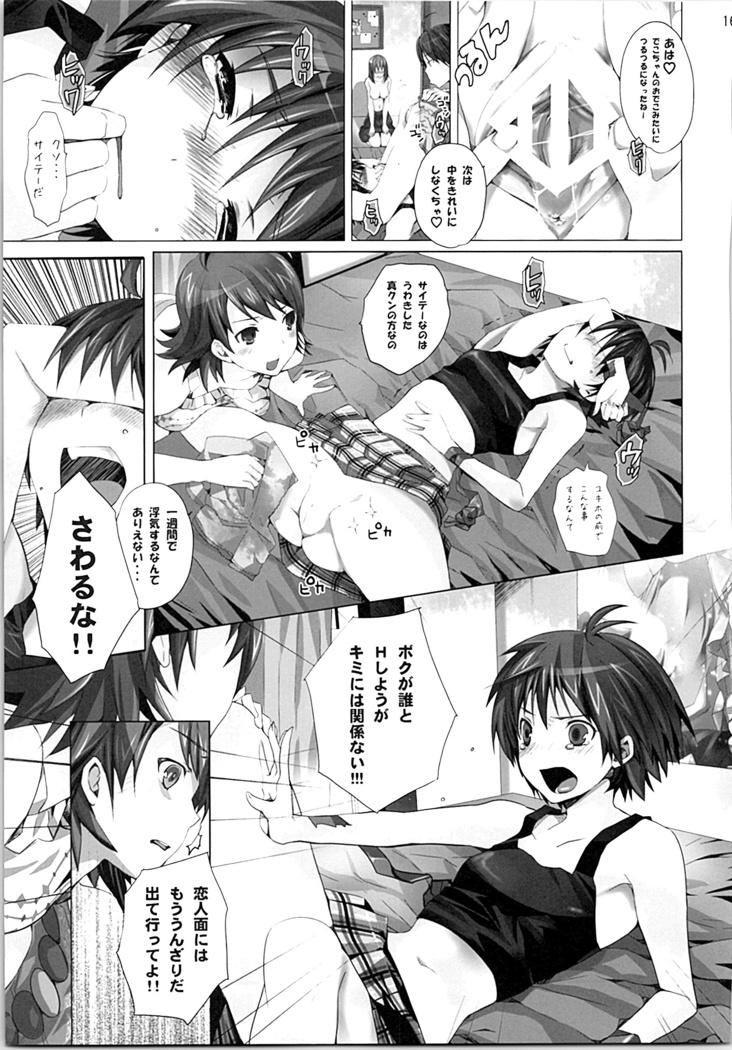 ネコネコランク總集編