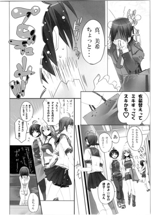ネコネコランク總集編 Page #41