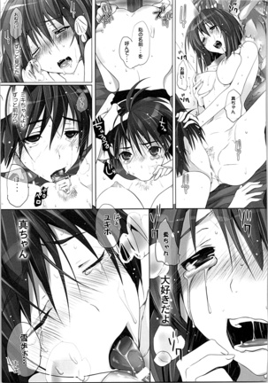 ネコネコランク總集編 Page #188