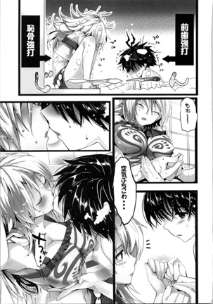 ネコネコランク總集編 Page #98