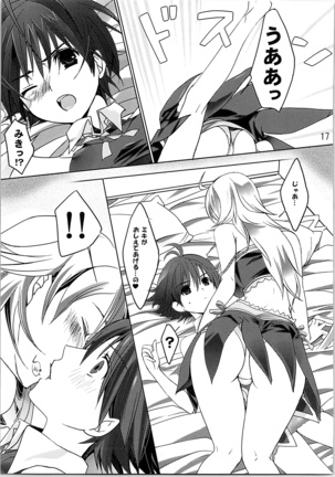 ネコネコランク總集編 Page #16