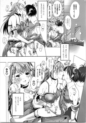 ネコネコランク總集編 Page #120