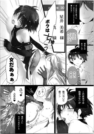 ネコネコランク總集編 Page #78