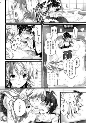 ネコネコランク總集編 Page #93