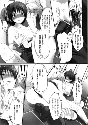 ネコネコランク總集編 Page #48