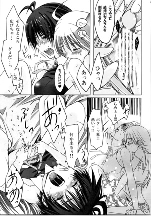 ネコネコランク總集編 Page #24