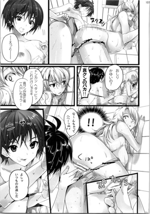 ネコネコランク總集編 Page #106