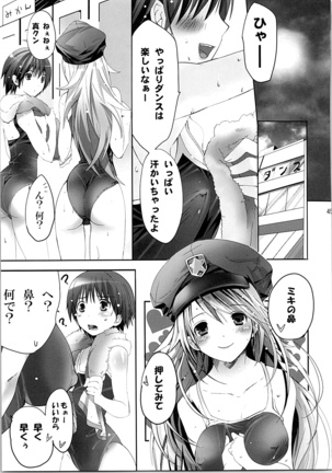 ネコネコランク總集編 Page #44