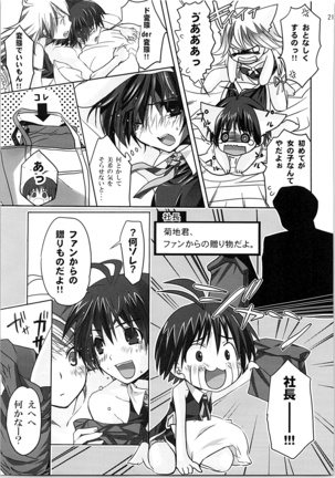 ネコネコランク總集編 - Page 20