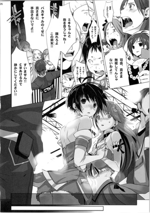 ネコネコランク總集編 Page #125