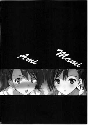 ネコネコランク總集編 Page #87