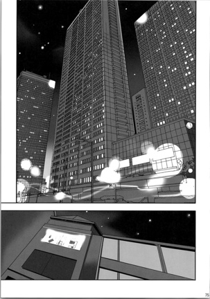 ネコネコランク總集編 Page #74